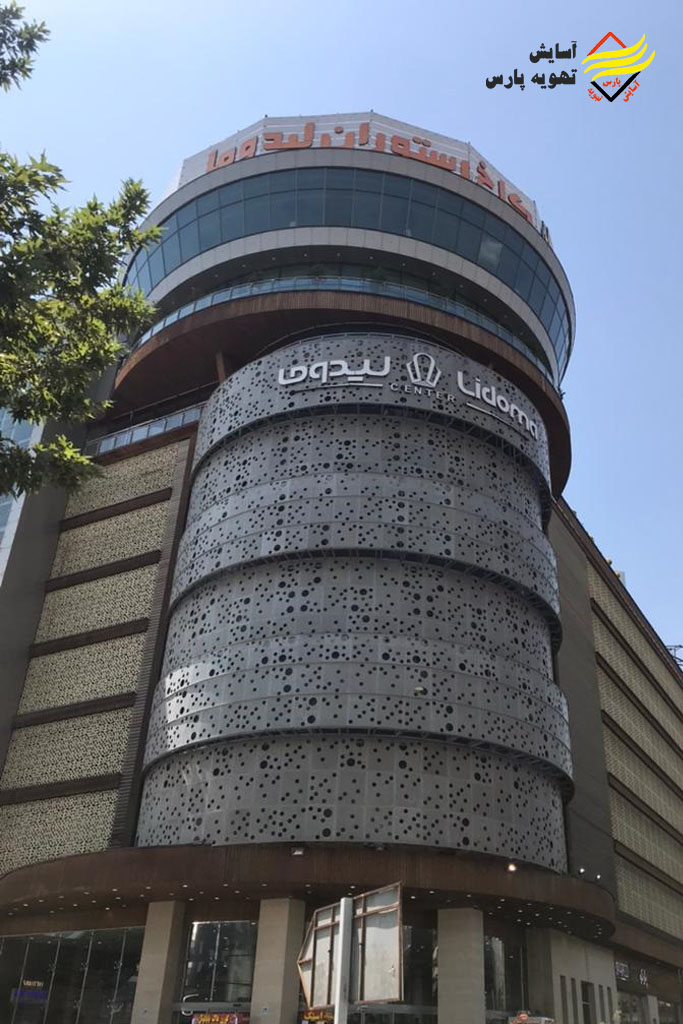 مجتمع تجاری لیدوما